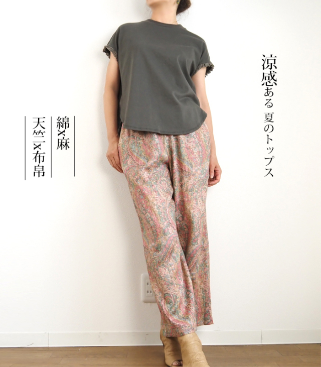 MANMANON マノン カットフリルコンビシャツ フレンチスリーブ レディース