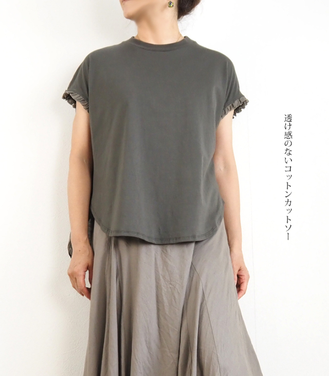MANON マノン カットフリルコンビシャツ フレンチスリーブ レディース