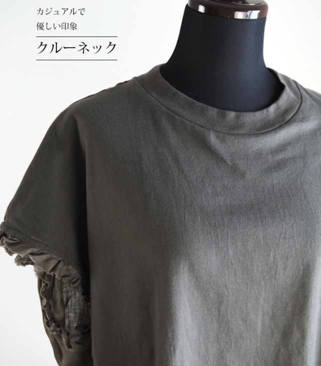 MANON マノン カットフリルコンビシャツ フレンチスリーブ レディース