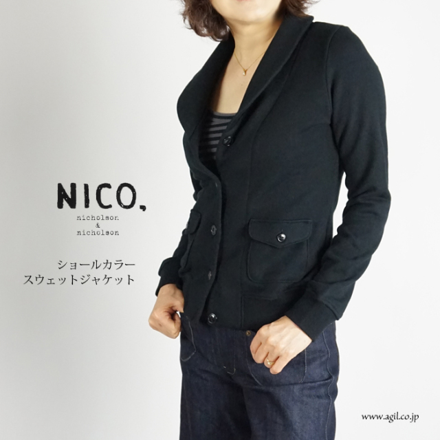 NICO,nicholson & nicholson (ニコ,ニコルソンアンドニコルソン) 裏毛スウェット ヘンリーネックジャケット ブラック 定番 レディース