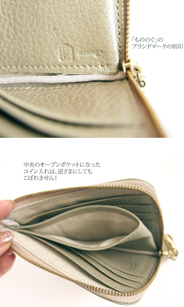 mononogu (もののぐ) ミニ財布 L字ファスナー 牛革 シュリンクレザー シャンパンゴールド レディース メンズ