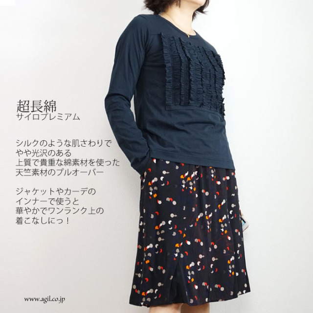 FERAL FLAIR VISIONAIRE フィラルフレア ヴィジョネア 長袖フリル プルオーバー天竺カットソー ネイビー レディース