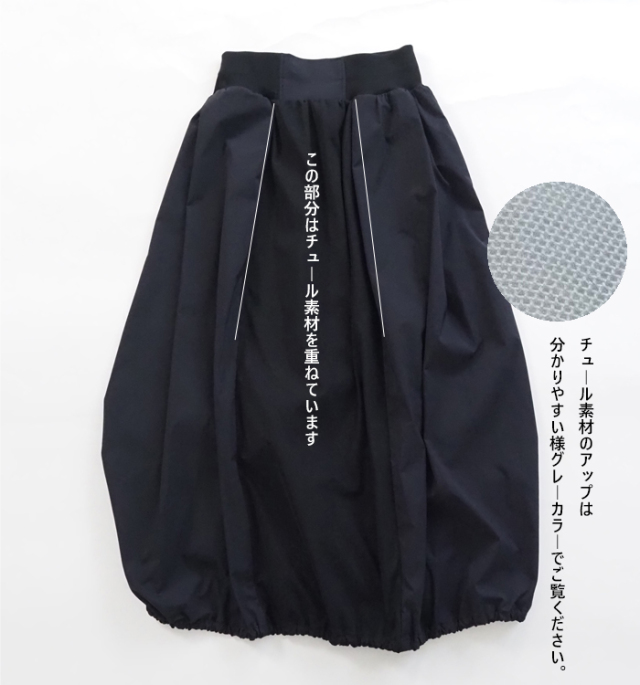 MARECHAL TERRE マルシャルテル バルーンロングスカート レディース