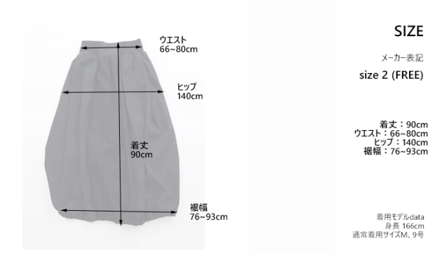 MARECHAL TERRE マルシャルテル バルーンロングスカート レディース