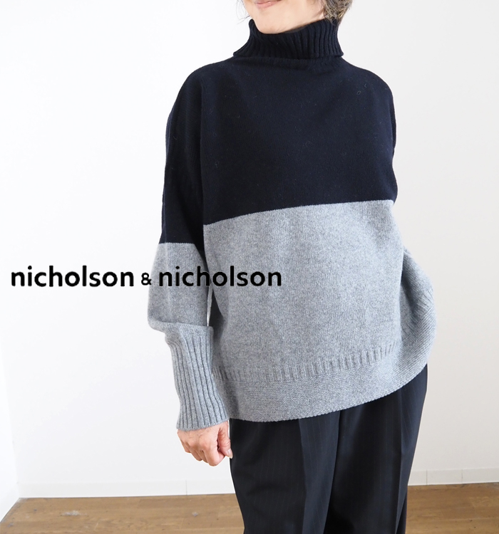 nicholson and nicholson ニコルソンアンドニコルソン 前後2WAY バイカラー タートルネックニット ガンジーニット レディース