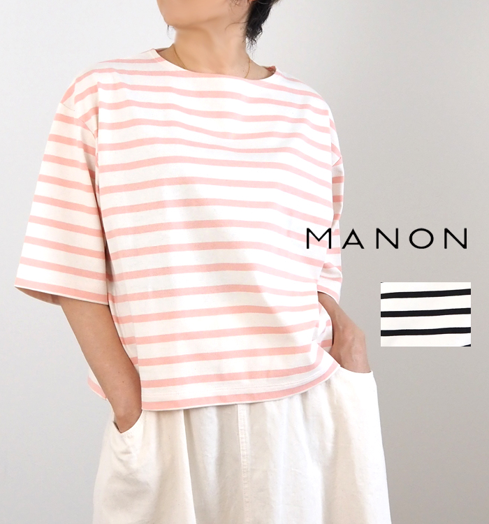 MANON マノン ボートネックボーダーTシャツ レディース