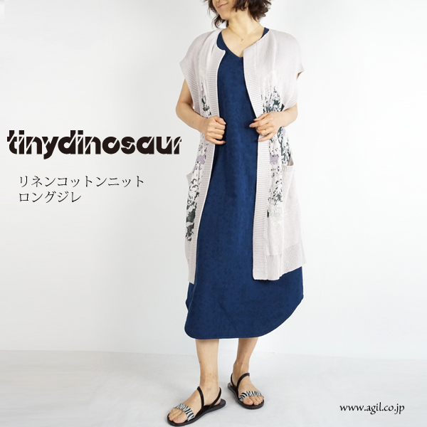 tiny dinosaur(タイニーダイナソー) ニットガウン ロングジレ｜ライトグレー