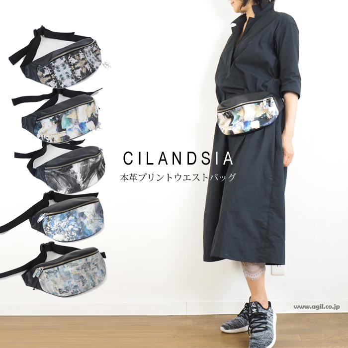 CILANDSIA(チランドシア) ウエストポーチ ボディバッグ 本革プリント レディース メンズ 送料無料