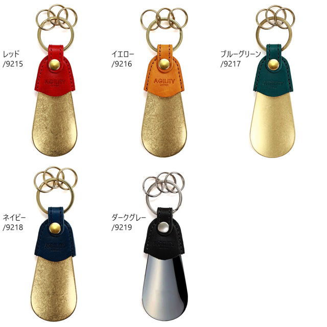 ポバトゥ　5体セット　キーホルダー付 ショスピエ』(全5色)ポンテワックス/鍵と一緒に携帯する「魅せる」真鍮