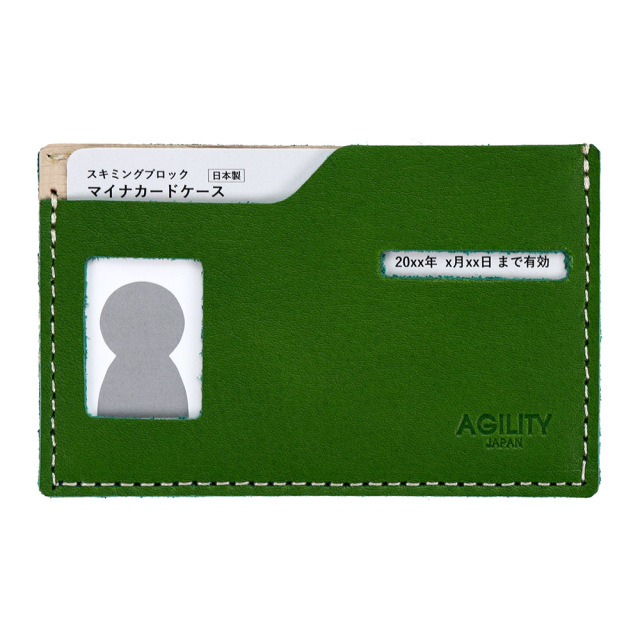 マイナンバーカードケース スキミング防止 個人情報保護 ICカードケース 本革 レザー 薄型 スリム