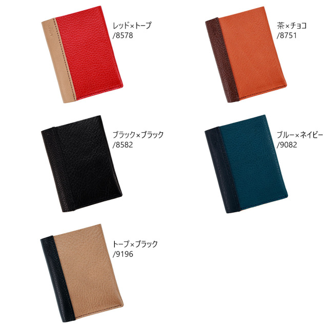 ビブレット二つ折財布』(全5色)アリゾナ/本をイメージしたバイカラーの