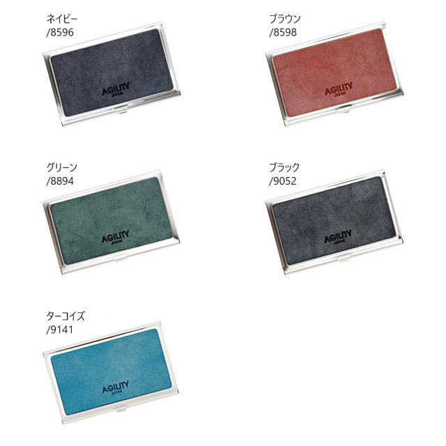 ピアット』(全5色)ロロマ/シンプルな金属製の名刺入れ カードケース