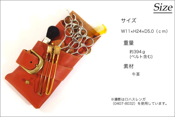 日本製 Agility_シザーケース