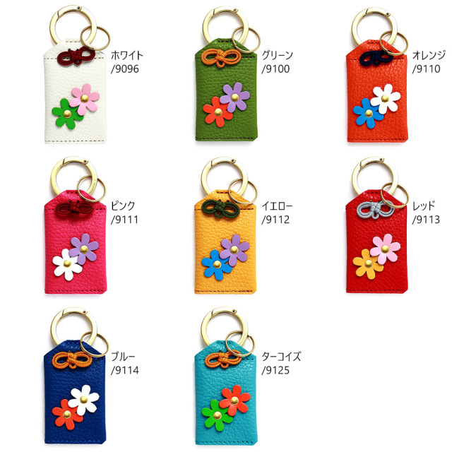 お守りキーホルダー』(全8色)イタリアンシュリンク/お守り型の