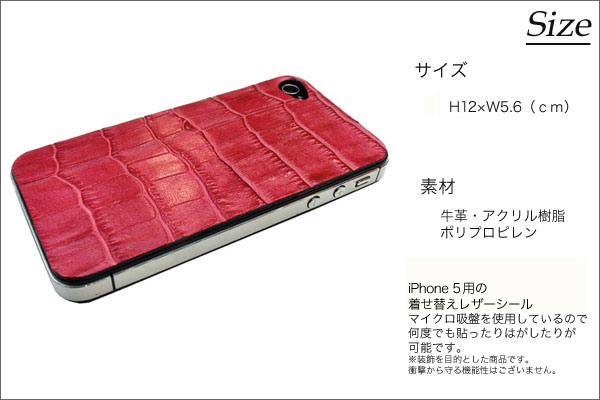 セール デコレザー5 全19色 Iphone 5用デコシール Iphone Se対応 レザーアイテム 日本製 Agility Affa アジリティ アッファ 03 M便 1 3