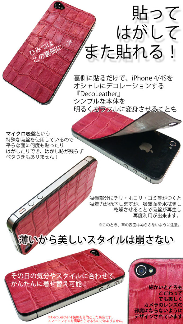 セール デコレザー5 全19色 Iphone 5用デコシール Iphone Se対応 レザーアイテム 日本製 Agility Affa アジリティ アッファ 03 M便 1 3