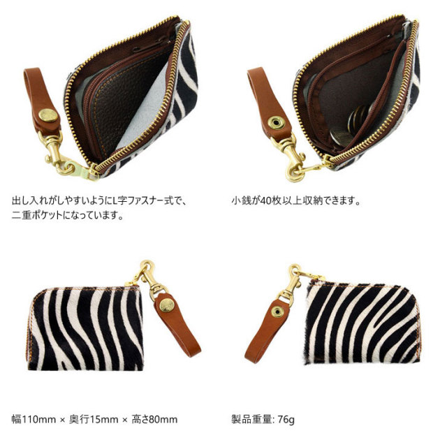 コインケース 小銭入れ カードケース アルジャン ハラコ 牛 毛付き革 日本製