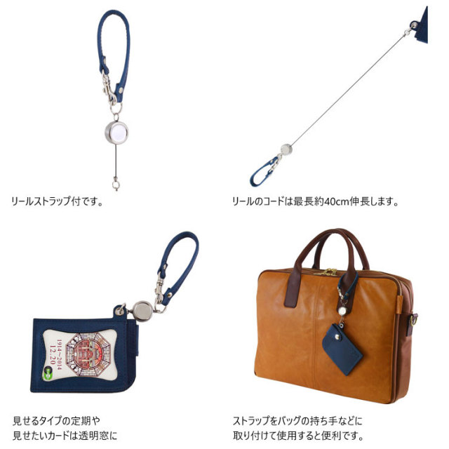 シーク』(全5色)トスカーナ/リール付きパスケース 2枚 本革 ICカード