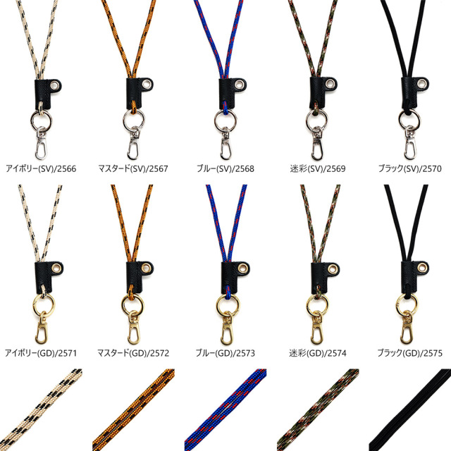 パラコード ストラップ ネックストラップ 細い シンプル おしゃれ ショルダーベルト