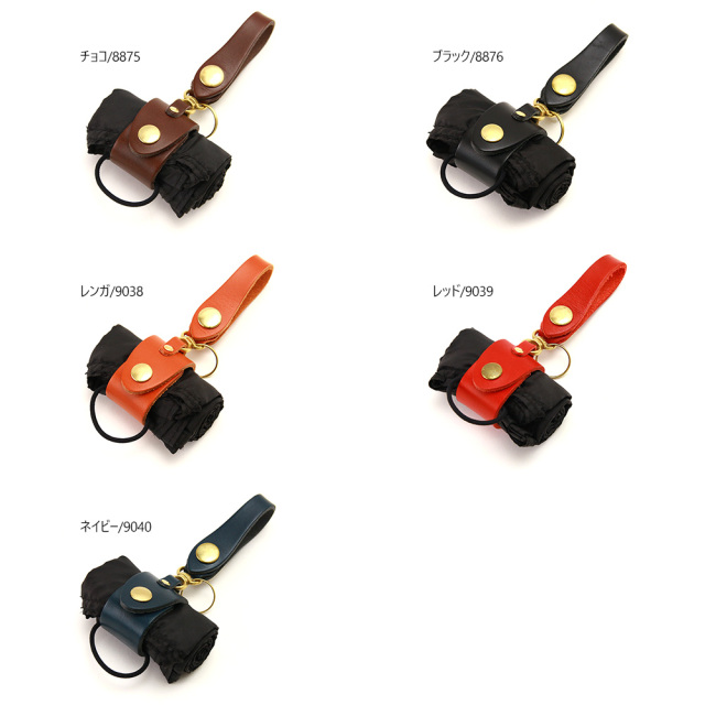 マイバッグホルダー エコバッグ レザー 革小物 キーホルダー