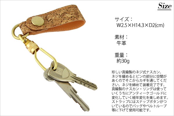 ランプキーホルダー』(全4色)PUKオイル/キーホルダー 牛革 真鍮製 ネジ