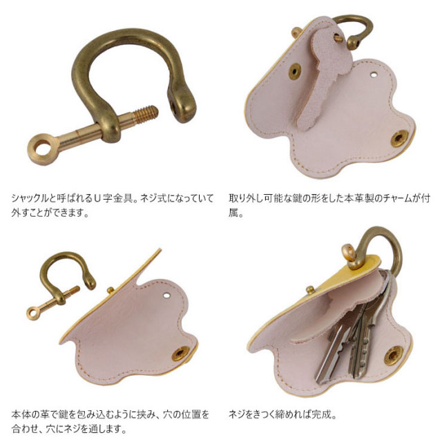 アリコ』(全5色)トスカーナ/自分で組み立てるDIYシンプルキーケース