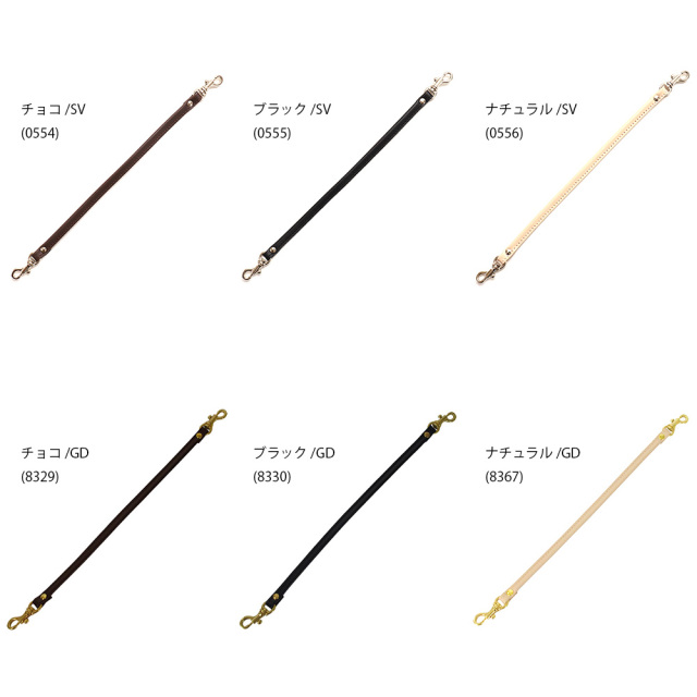 ハンドルストラップ』(全6色)/本革製の付替用ストラップ 全長