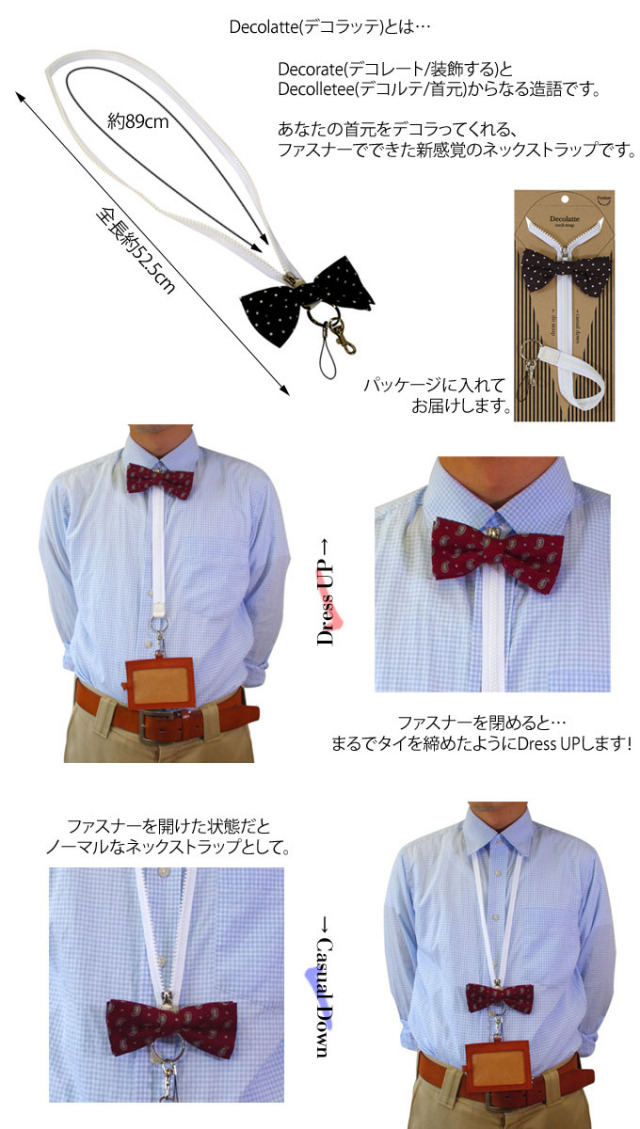 セール デコラッテ 全5色 ファスナーでできた新感覚のネックストラップ リボンタイ 女子高生 制服風 リボン Freisac フレイサーク 2524 M便 1 3