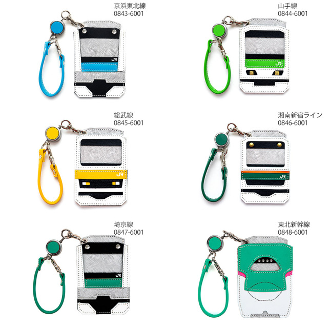 鉄道 電車 JR公認 パスケース 本革 京浜東北線 湘南新宿ライン 山手線 総武線