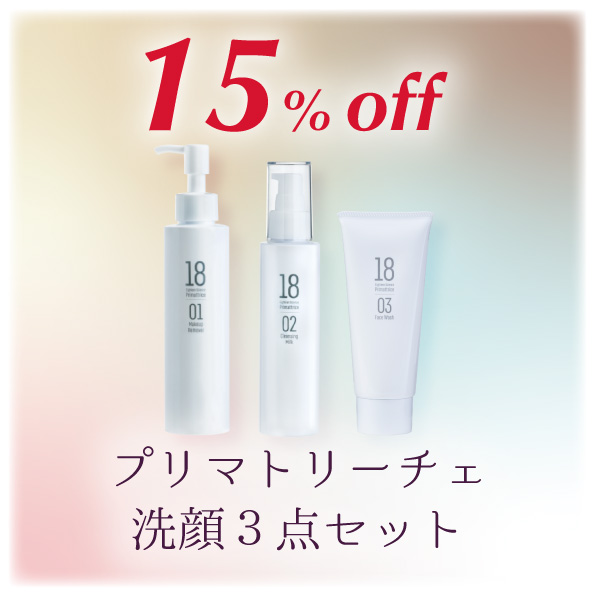 プリマトリーチェ