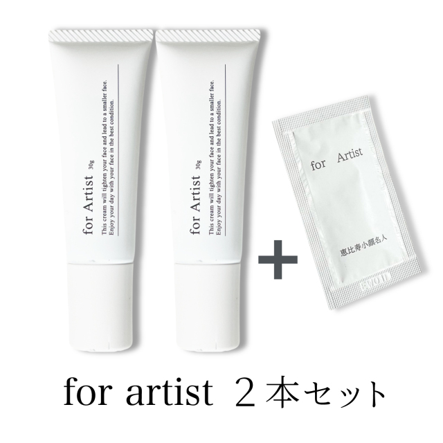 for Artist フェイスクリーム 30g×2本セット 新品未開封 新品 未開封 for