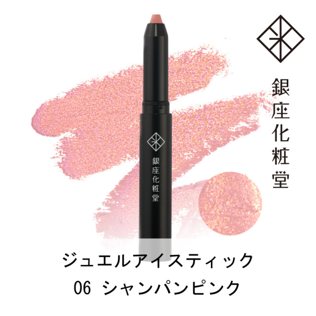 銀座化粧堂 ジュエルアイスティック 06 シャンパンピンク