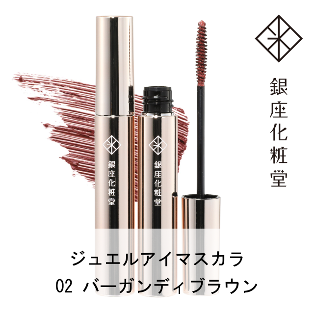 銀座化粧堂 ジュエルアイ マスカラ 02 ルビーピンク