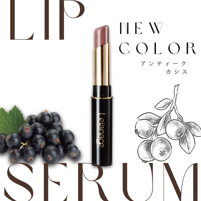 レイアネージュ ルージュセラム R102 アンティークカシス(完売後は廃盤になります)