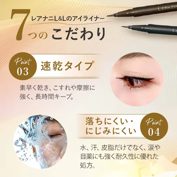 レアナニ L&L ウォータープルーフリキッドアイライナー グレーブラック