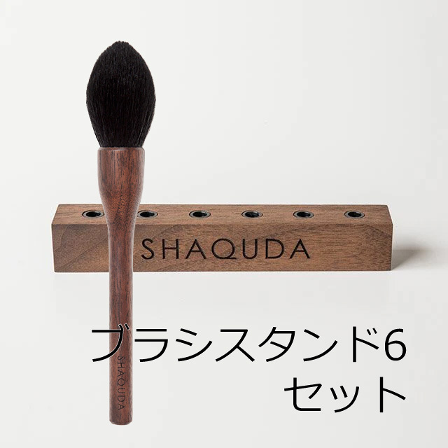 UBU 801 クラシカルフェイスブラッシュ(UBUブラッシュディスプレイスタンド6 4,400プレゼント)