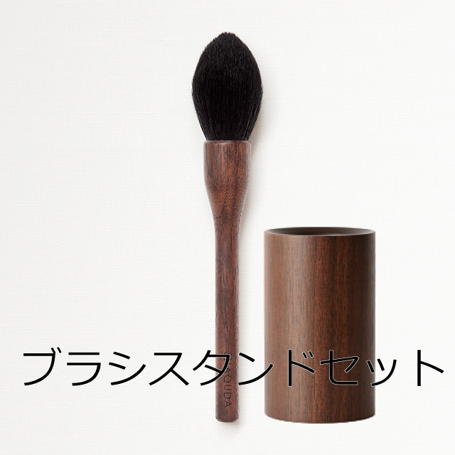 UBU 801 クラシカルフェイスブラッシュ(UBU ブラシスタンド3,850円プレゼント)