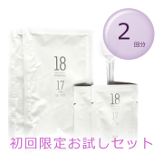 プリマトリーチェ 1817 CO2 ジェルパック 初回限定お試し２包セット