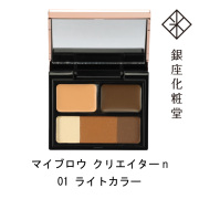 銀座化粧堂 マイブロウクリエイター 01 ライト