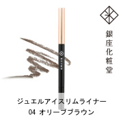 銀座化粧堂 ジュエルアイ スリムライナー 04 オリーブブラウン