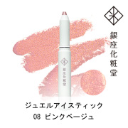 銀座化粧堂 ジュエルアイスティック 08 ピンクベージュ