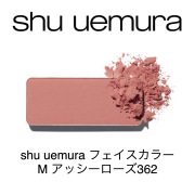 シュウウエムラ フェイスカラーMアッシーローズ362