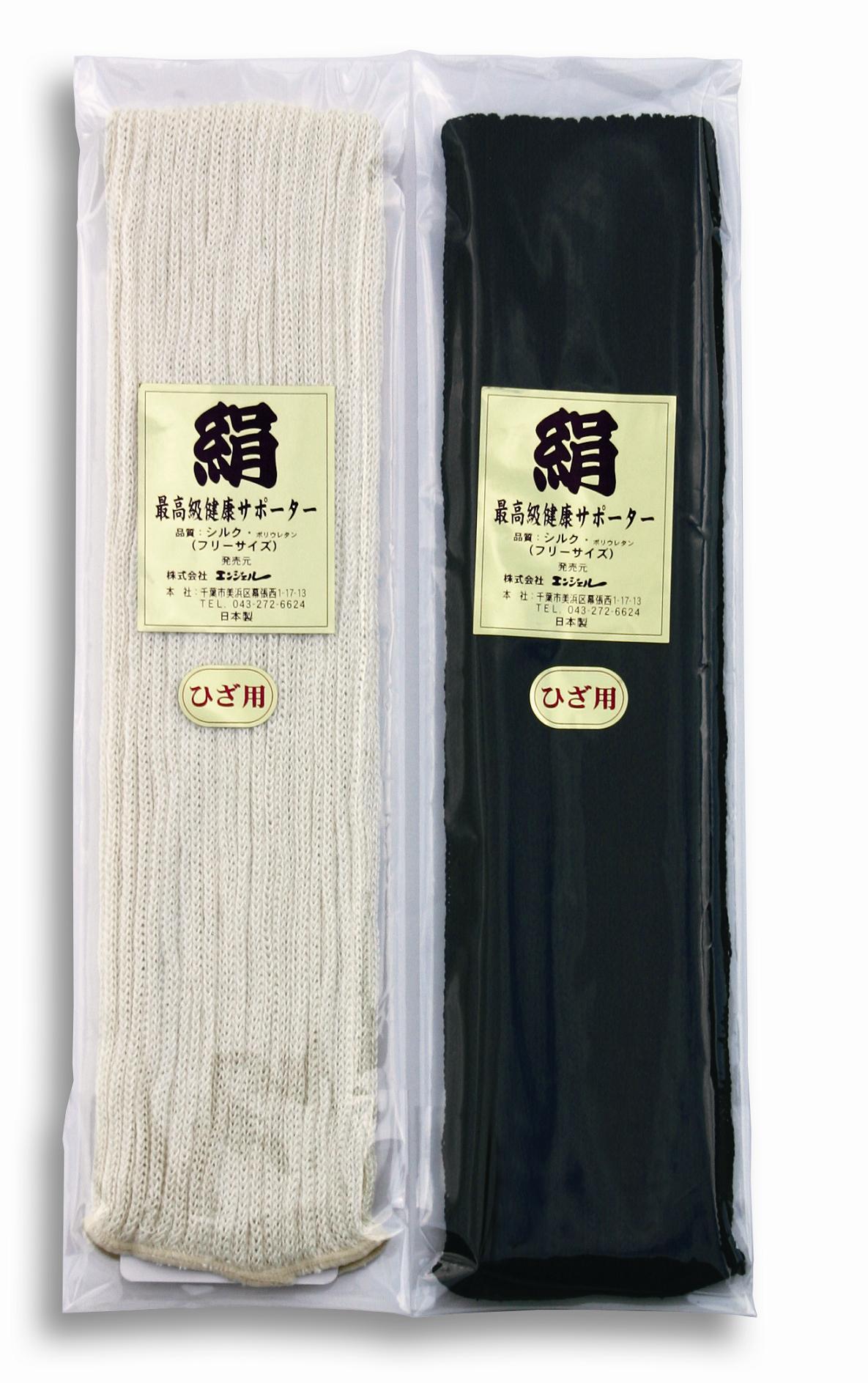 絹Ｗ編み健康サポーター（ロング）2本組