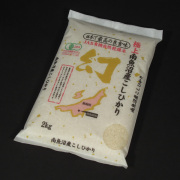 笛木さんの南魚沼産有機JASはさかけ天日干し純正コシヒカリ（白米）