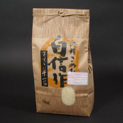 日本一美味しい米を作る遠藤五一さんの無農薬特別栽培コシヒカリ（玄米