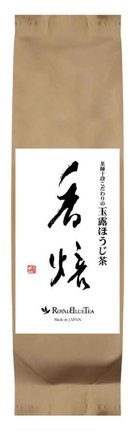 桐箱入り茶師十段こだわりの玉露ほうじ茶[香焙KAHO]茶葉70ｇ