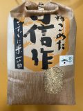 遠藤五一有機玄米5kg