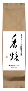 桐箱入り茶師十段こだわりの玉露ほうじ茶[香焙KAHO]茶葉70ｇ