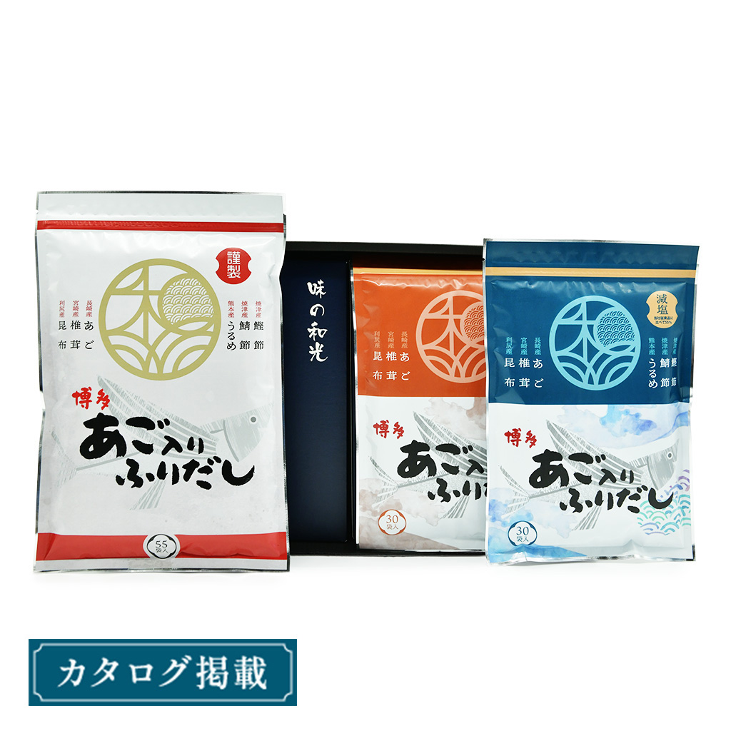 和光だしよりどり3袋セット　「和」なごみ