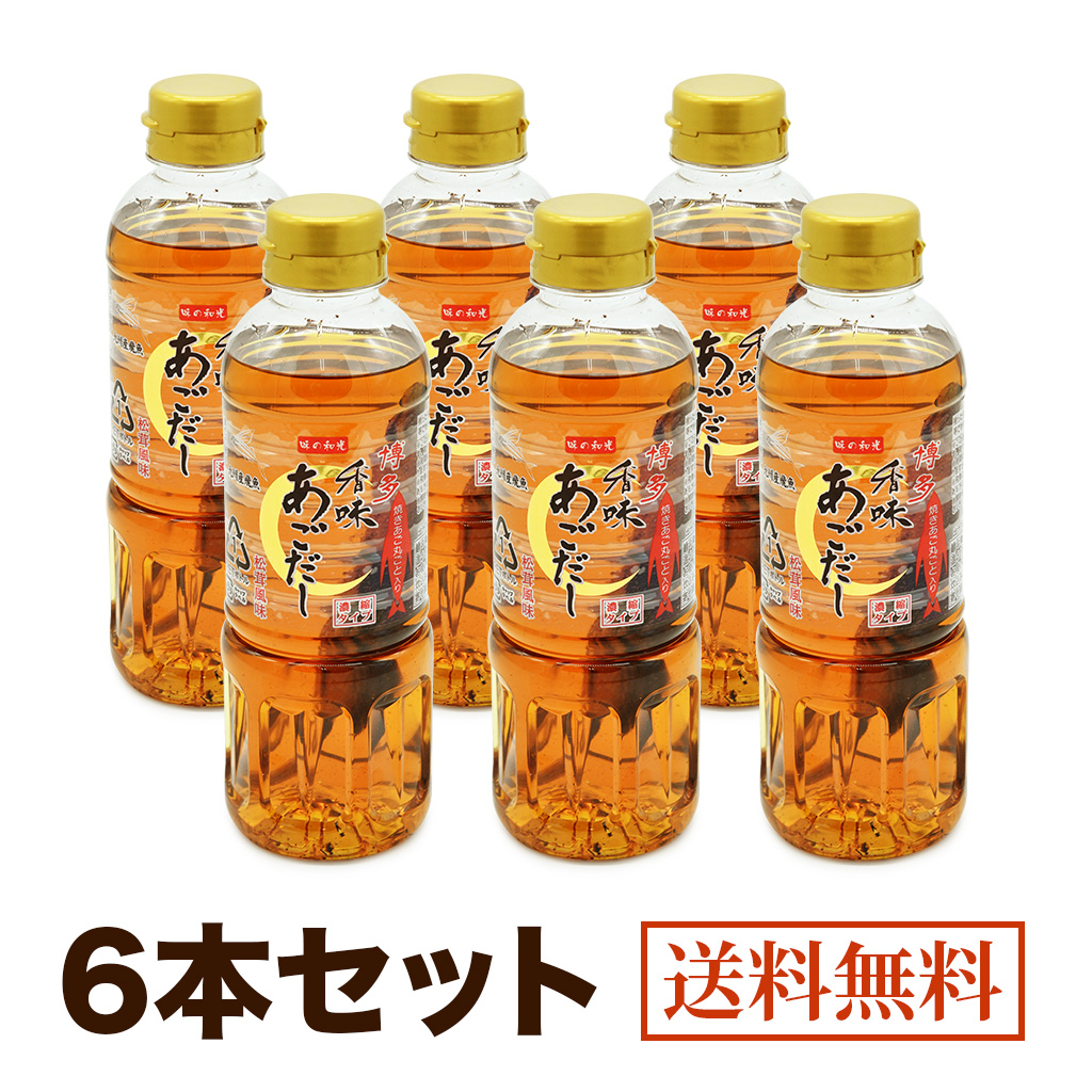 香味あごだし6本セット